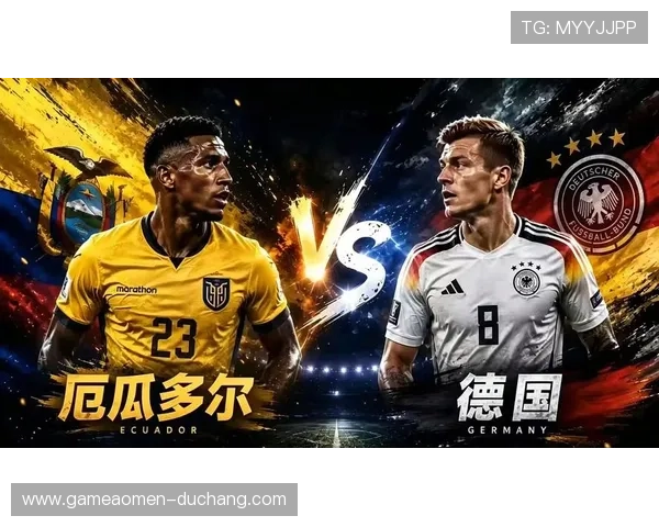 厄瓜多尔与德国球员在2026世界杯赛前的专访揭示球队的战术调整与心理状态