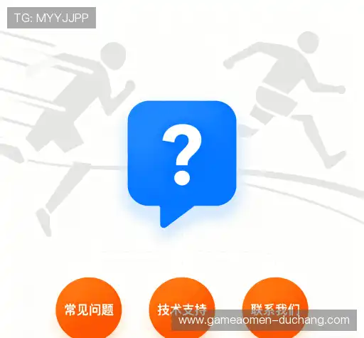 常见问题解答